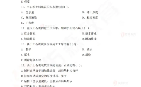 3月24日佑森水利实务珠峰班VIP作业_2026年一级建造师_2026年一建水利_2025年一建水利SVIP_02-基础精讲✿高端面授✿深度强化_31-水利《珠峰直播班》赵建玲YS推荐_3.24
