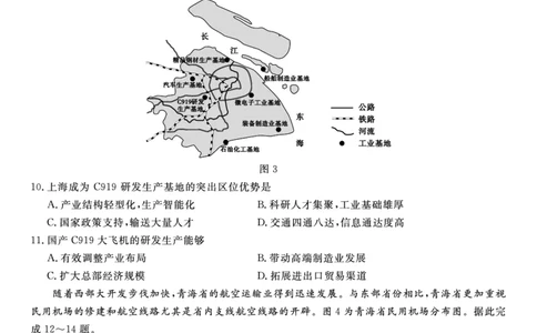 地理试题&middot;2024届高三开学联考_2023年9月_01每日更新_3号_2024届安徽省皖江名校高三开学摸底考试_安徽省皖江名校2024届高三开学摸底考试（8.30-31）地理