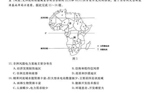 地理试题&middot;2024届高三开学联考_2023年9月_01每日更新_3号_2024届安徽省皖江名校高三开学摸底考试_安徽省皖江名校2024届高三开学摸底考试（8.30-31）地理