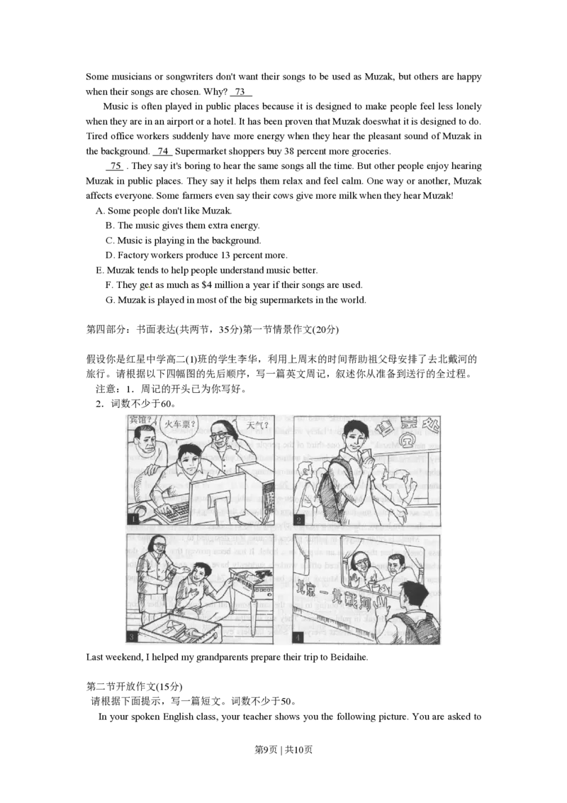 2010年高考英语试卷（北京）（空白卷）_英语历年高考真题_新&middot;PDF版2008-2025&middot;高考英语真题_英语（按试卷类型分类）2008-2025_自主命题卷&middot;英语（2008-2025）_北京自主命题&middot;英语（2008-2025）