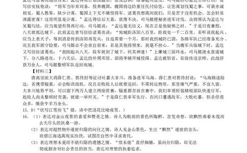 辽宁省丹东市2024-2025学年高二下学期期末教学质量监测语文答案_2025年8月_250801辽宁省丹东市2024-2025学年高二下学期期末教学质量监测（全科）