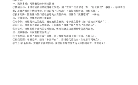 辽宁省丹东市2024-2025学年高二下学期期末教学质量监测语文答案_2025年8月_250801辽宁省丹东市2024-2025学年高二下学期期末教学质量监测（全科）