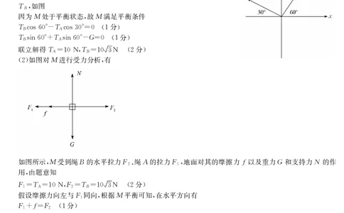 3024C物理DA_2023年7月_01每日更新_26号_2023届广东纵千文化高三9月联考_答案