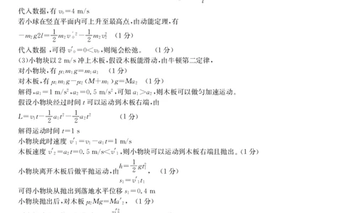 3024C物理DA_2023年7月_01每日更新_26号_2023届广东纵千文化高三9月联考_答案