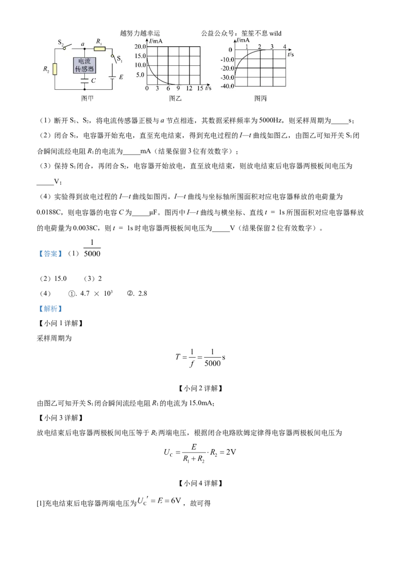 精品解析：2024年高考广西卷物理真题（解析版）_高考真题全网收集_物理_2024年新高考广西卷物理高考真题解析（参考版）