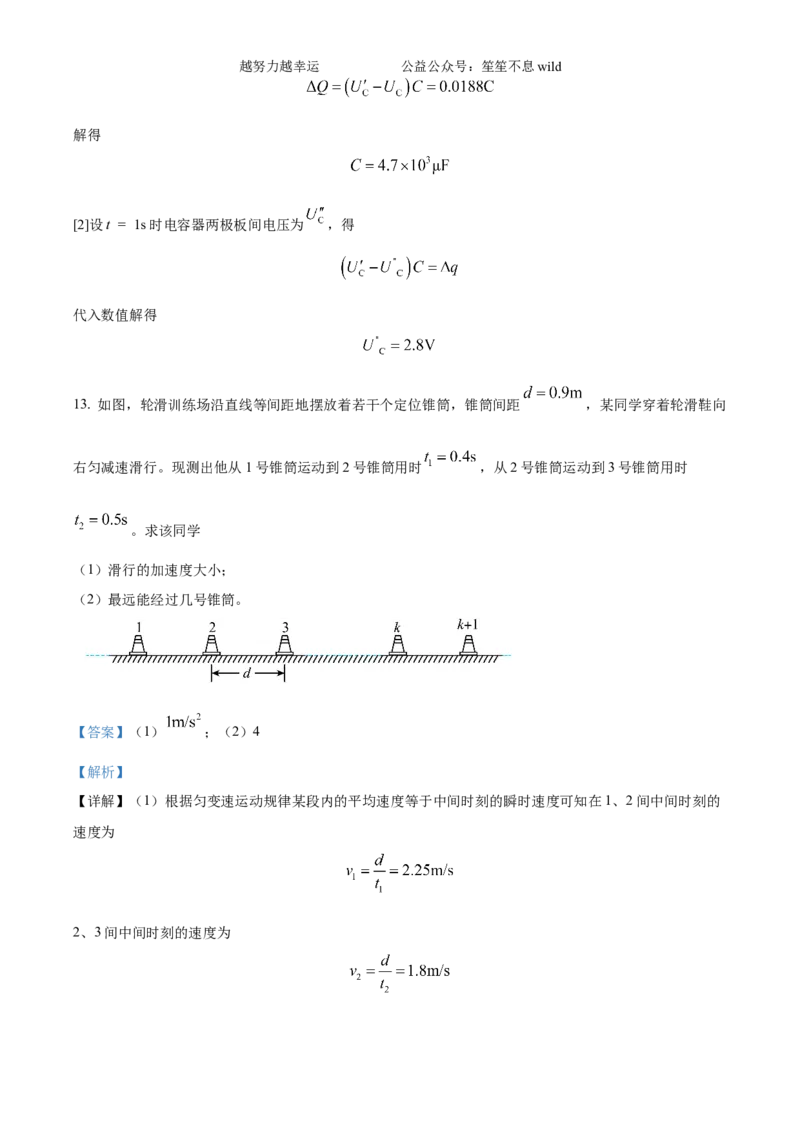 精品解析：2024年高考广西卷物理真题（解析版）_高考真题全网收集_物理_2024年新高考广西卷物理高考真题解析（参考版）