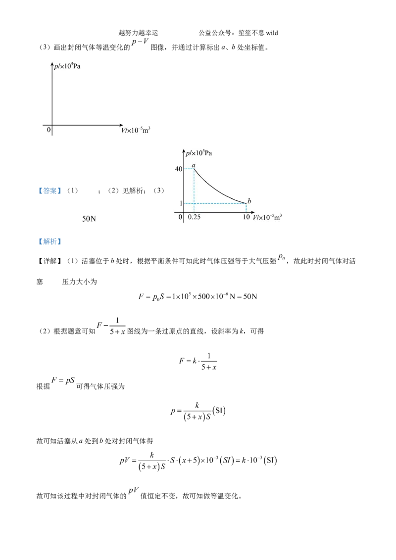 精品解析：2024年高考广西卷物理真题（解析版）_高考真题全网收集_物理_2024年新高考广西卷物理高考真题解析（参考版）