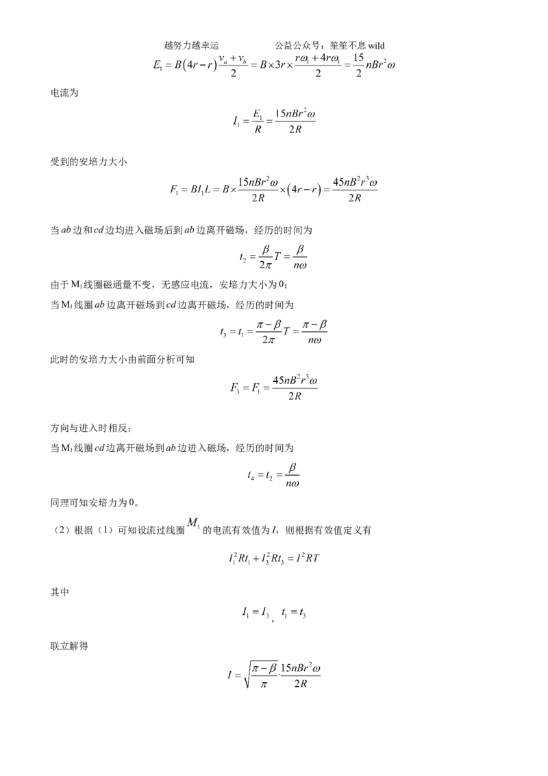 精品解析：2024年高考广西卷物理真题（解析版）_高考真题全网收集_物理_2024年新高考广西卷物理高考真题解析（参考版）