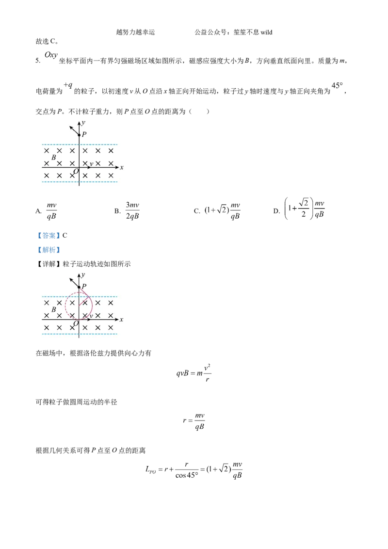 精品解析：2024年高考广西卷物理真题（解析版）_高考真题全网收集_物理_2024年新高考广西卷物理高考真题解析（参考版）