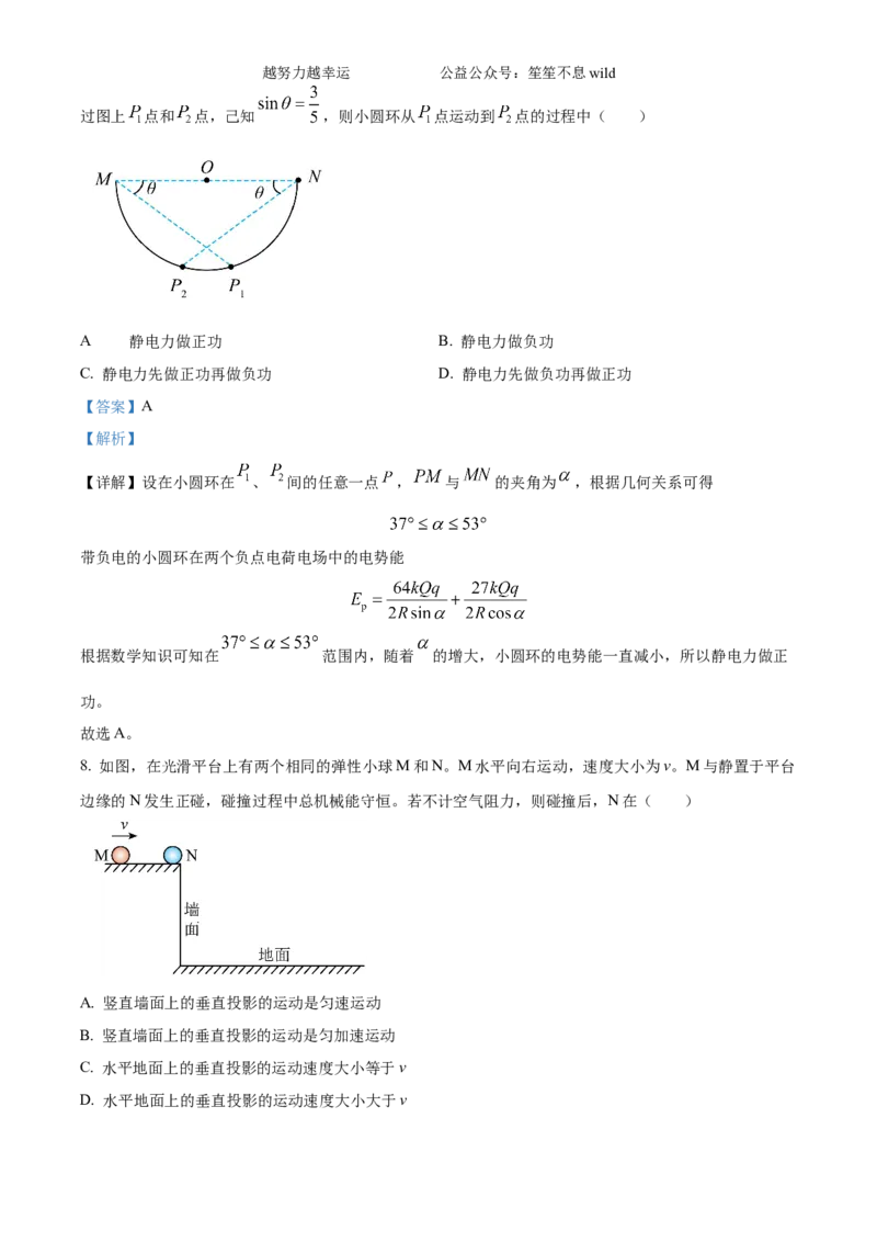 精品解析：2024年高考广西卷物理真题（解析版）_高考真题全网收集_物理_2024年新高考广西卷物理高考真题解析（参考版）