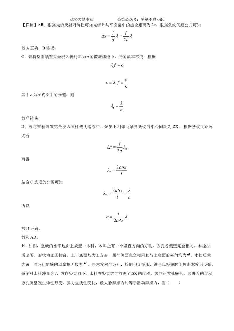 精品解析：2024年高考广西卷物理真题（解析版）_高考真题全网收集_物理_2024年新高考广西卷物理高考真题解析（参考版）