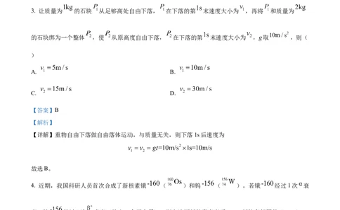 精品解析：2024年高考广西卷物理真题（解析版）_高考真题全网收集_物理_2024年新高考广西卷物理高考真题解析（参考版）