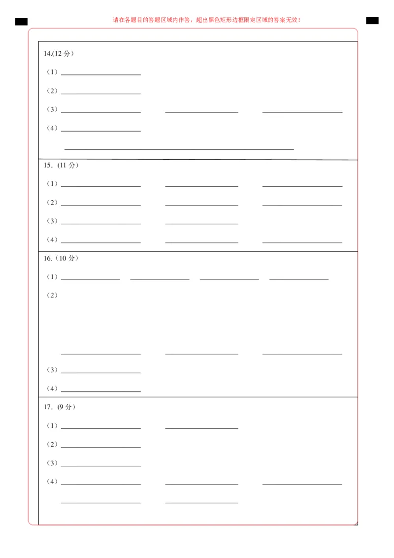 高一生物期中模拟卷（答题卡）（天津专用）_1多考区联考试卷_1021高一期中模拟卷（天津专用）黄金卷：2024-2025学年高一上学期期中模拟考试