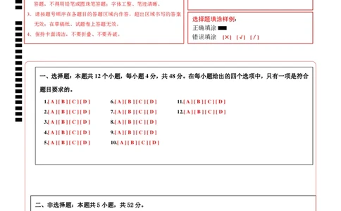 高一生物期中模拟卷（答题卡）（天津专用）_1多考区联考试卷_1021高一期中模拟卷（天津专用）黄金卷：2024-2025学年高一上学期期中模拟考试