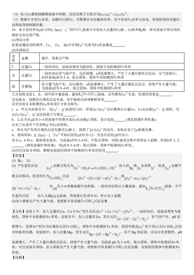 北京化学-答案-p_近10年高考真题汇编（必刷）_2024年高考真题_高考真题（截止6.29）_其他地方卷（目前搜集不完整）_北京卷（化、数）