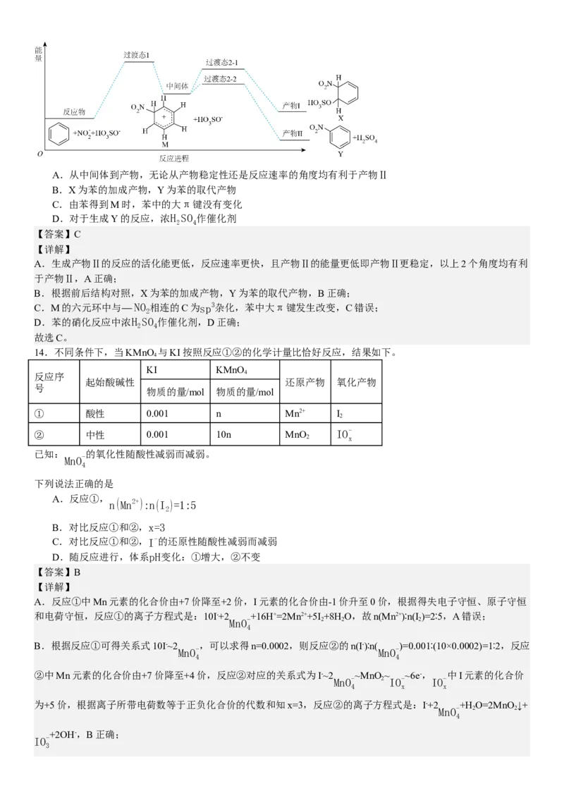 北京化学-答案-p_近10年高考真题汇编（必刷）_2024年高考真题_高考真题（截止6.29）_其他地方卷（目前搜集不完整）_北京卷（化、数）
