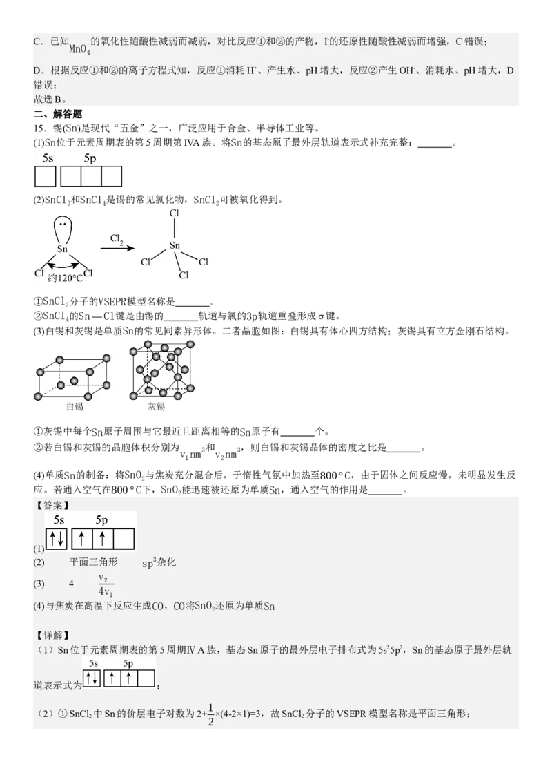 北京化学-答案-p_近10年高考真题汇编（必刷）_2024年高考真题_高考真题（截止6.29）_其他地方卷（目前搜集不完整）_北京卷（化、数）