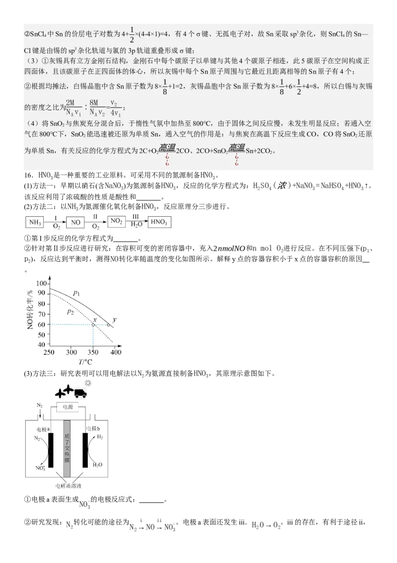 北京化学-答案-p_近10年高考真题汇编（必刷）_2024年高考真题_高考真题（截止6.29）_其他地方卷（目前搜集不完整）_北京卷（化、数）