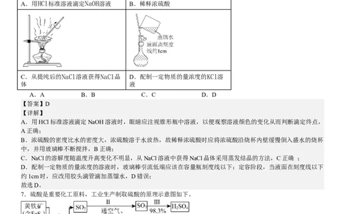 北京化学-答案-p_近10年高考真题汇编（必刷）_2024年高考真题_高考真题（截止6.29）_其他地方卷（目前搜集不完整）_北京卷（化、数）