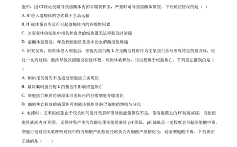山东省德州市禹城市综合高中2023-2024学年高三10月月考考生物试题(1)_2023年10月_0210月合集_2024届山东省德州市禹城市综合高中高三10月月考