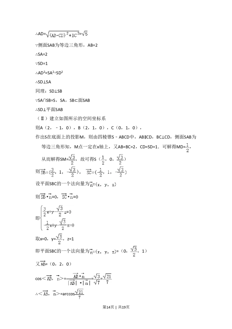 2011年高考数学试卷（理）（大纲版）（解析卷）_数学历年高考真题_新&middot;PDF版2008-2025&middot;高考数学真题_数学（按试卷类型分类）2008-2025_全国卷&middot;数学（2008-2025）