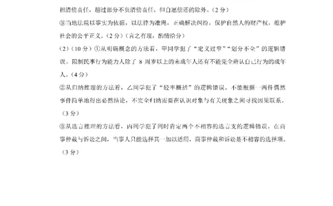 2024届云南三校高考备考实用性联考卷（一）政治答案(1)_2023年7月_027月合集_高三试卷2024届云南省高三高考备考实用性联考卷（一）