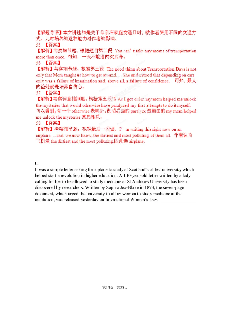 2012年高考英语试卷（湖北）（解析卷）_英语历年高考真题_新&middot;PDF版2008-2025&middot;高考英语真题_英语（按试卷类型分类）2008-2025_自主命题卷&middot;英语（2008-2025）_湖北自主命题&middot;英语（2012-2015）