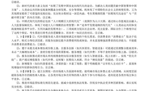 十二月月考政治试卷答案(1)_2026年1月_260104湖北省荆州中学2025-2026学年高三上学期12月月考（全科）_湖北省荆州市荆州中学2025-2026学年高三上学期12月月考政治试卷（含答案）