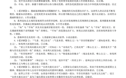 十二月月考政治试卷答案(1)_2026年1月_260104湖北省荆州中学2025-2026学年高三上学期12月月考（全科）_湖北省荆州市荆州中学2025-2026学年高三上学期12月月考政治试卷（含答案）