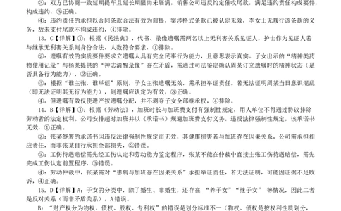 十二月月考政治试卷答案(1)_2026年1月_260104湖北省荆州中学2025-2026学年高三上学期12月月考（全科）_湖北省荆州市荆州中学2025-2026学年高三上学期12月月考政治试卷（含答案）