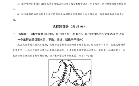 地理（浙江卷）-学易金卷：2023年6月高考考前押题密卷（全解全析）_2023高考押题卷_学易金卷-2023学科网押题卷（各科各版本）_2023学科网押题卷-学易金卷-地理