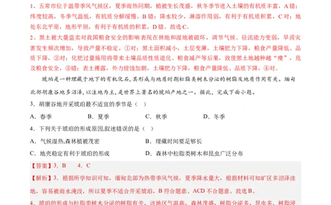 地理（浙江卷）-学易金卷：2023年6月高考考前押题密卷（全解全析）_2023高考押题卷_学易金卷-2023学科网押题卷（各科各版本）_2023学科网押题卷-学易金卷-地理