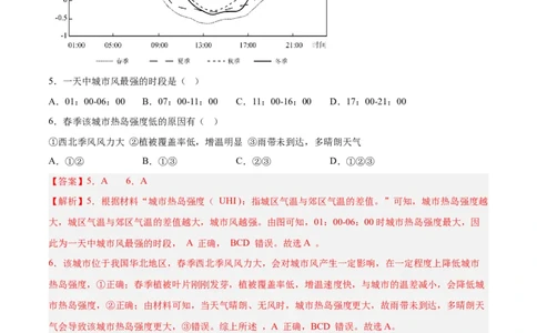 地理（浙江卷）-学易金卷：2023年6月高考考前押题密卷（全解全析）_2023高考押题卷_学易金卷-2023学科网押题卷（各科各版本）_2023学科网押题卷-学易金卷-地理