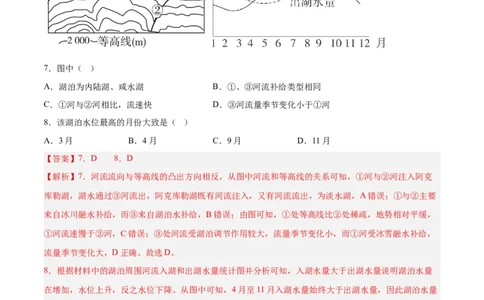 地理（浙江卷）-学易金卷：2023年6月高考考前押题密卷（全解全析）_2023高考押题卷_学易金卷-2023学科网押题卷（各科各版本）_2023学科网押题卷-学易金卷-地理