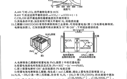 2026届河北高三上学期1月检测联考化学试题+答案(1)_2026年1月_2601132026届河北高三上学期1月检测联考