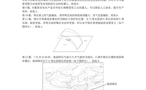 地理-答案_2023年9月_01每日更新_8号_2024届湖北省宜荆荆恩高三9月起点考试_湖北省宜荆荆恩2023-2024学年高三上学期9月起点考试地理试题