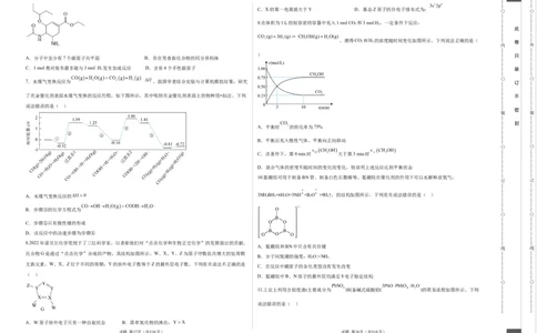 化学（河北卷）（A3考试版）_2023高考押题卷_学易金卷-2023学科网押题卷（各科各版本）_2023学科网押题卷-学易金卷-化学_化学（河北卷）-学易金卷：2023年高考考前押题密卷
