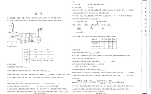 化学（河北卷）（A3考试版）_2023高考押题卷_学易金卷-2023学科网押题卷（各科各版本）_2023学科网押题卷-学易金卷-化学_化学（河北卷）-学易金卷：2023年高考考前押题密卷