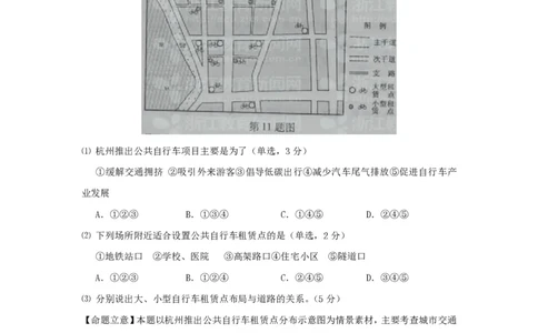 2012年高考地理试卷（浙江）（自选）（解析卷）_地理历年高考真题_新&middot;PDF版2008-2025&middot;高考地理真题_地理（按省份分类）2008-2025_2008-2025&middot;（浙江）地理高考真题