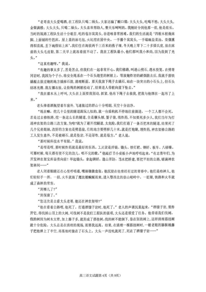 语文试卷-遂宁市高中2026届高三一诊考试(1)_2026年1月_260124四川省遂宁市高中2026届高三一诊考试（全科）