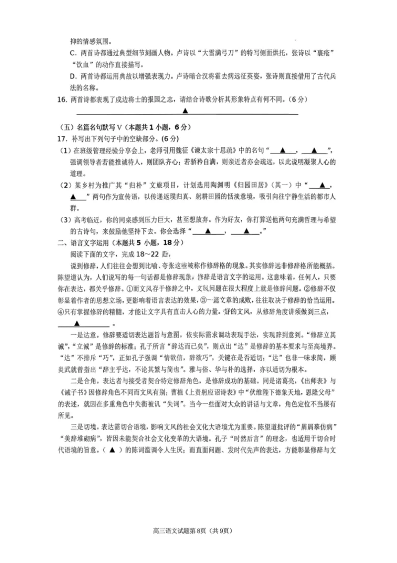 语文试卷-遂宁市高中2026届高三一诊考试(1)_2026年1月_260124四川省遂宁市高中2026届高三一诊考试（全科）