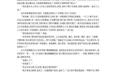 语文试卷-遂宁市高中2026届高三一诊考试(1)_2026年1月_260124四川省遂宁市高中2026届高三一诊考试（全科）