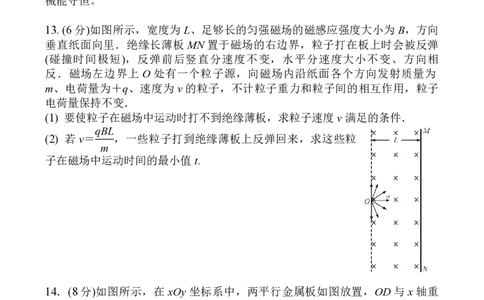 扬州中学高三上(开学考)-物理试题+答案(1)_2023年9月_029月合集_2024届江苏省扬州中学高三上学期开学考试