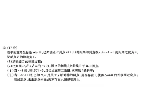 数学南开中学2026届高三第五次质量检测试卷(1)_2026年1月_260105重庆市南开中学2026届高三第五次质量检测（全科）