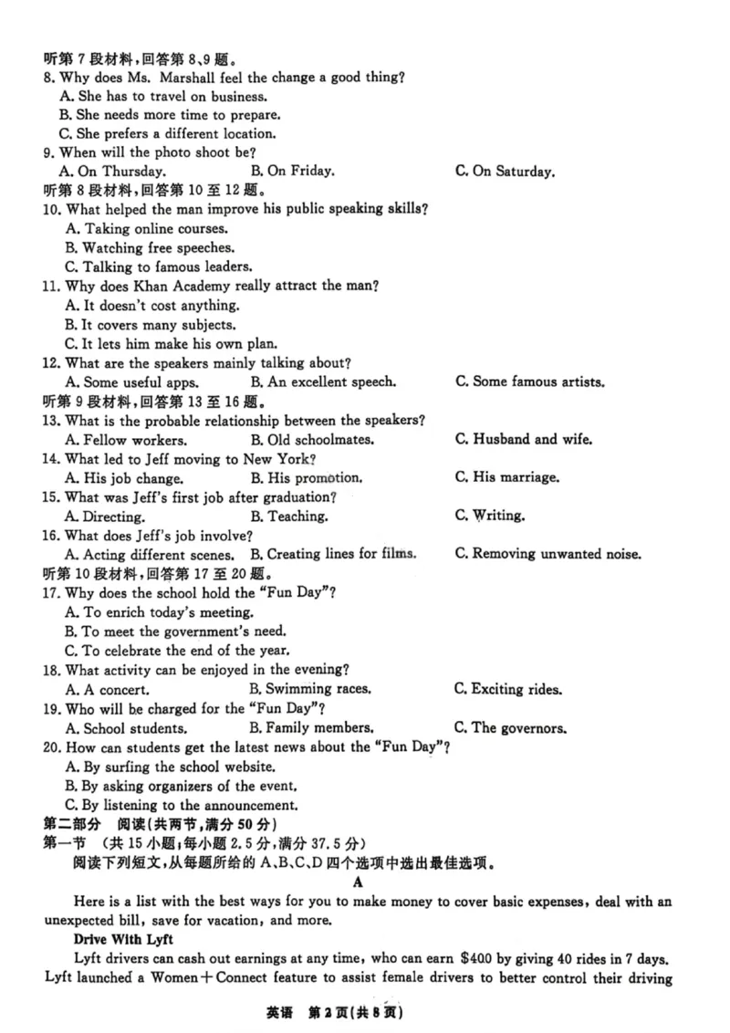 英语试卷-辽宁名校联盟2026届高三年级上学期期末质量检测(1)_2026年1月_260116辽宁名校联盟2026年1月高三上期末联考质量检测（全科）