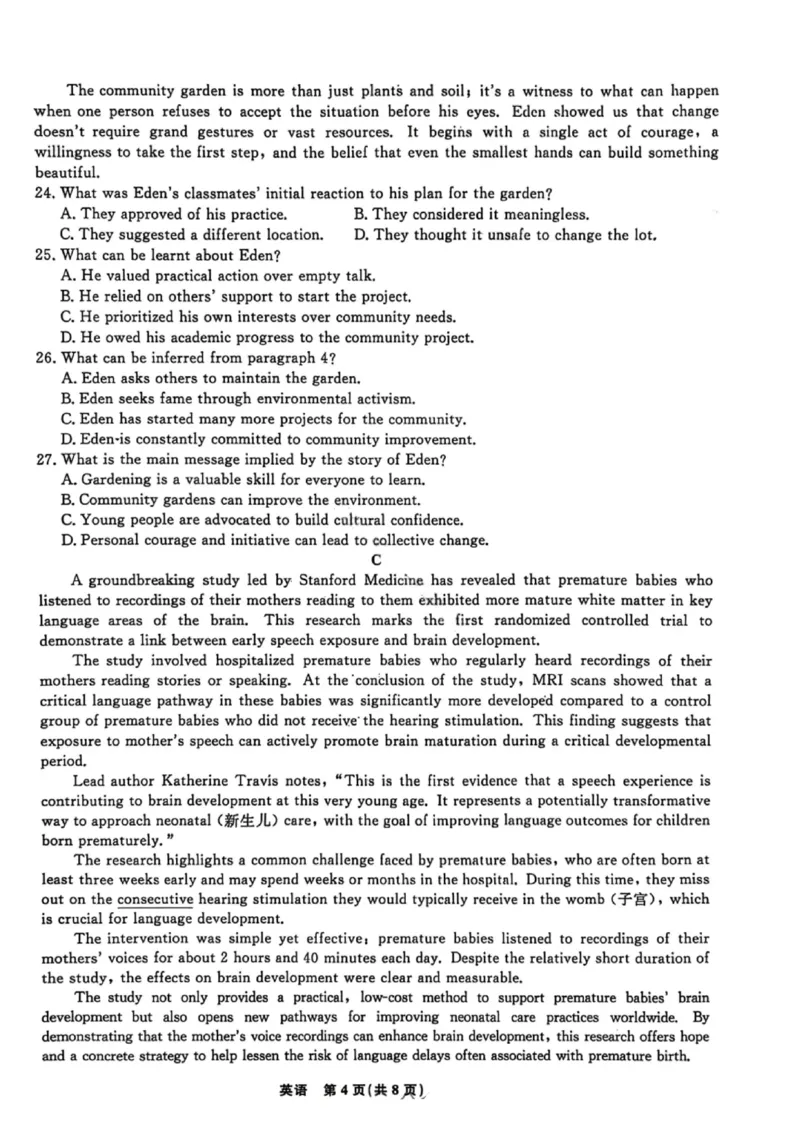 英语试卷-辽宁名校联盟2026届高三年级上学期期末质量检测(1)_2026年1月_260116辽宁名校联盟2026年1月高三上期末联考质量检测（全科）