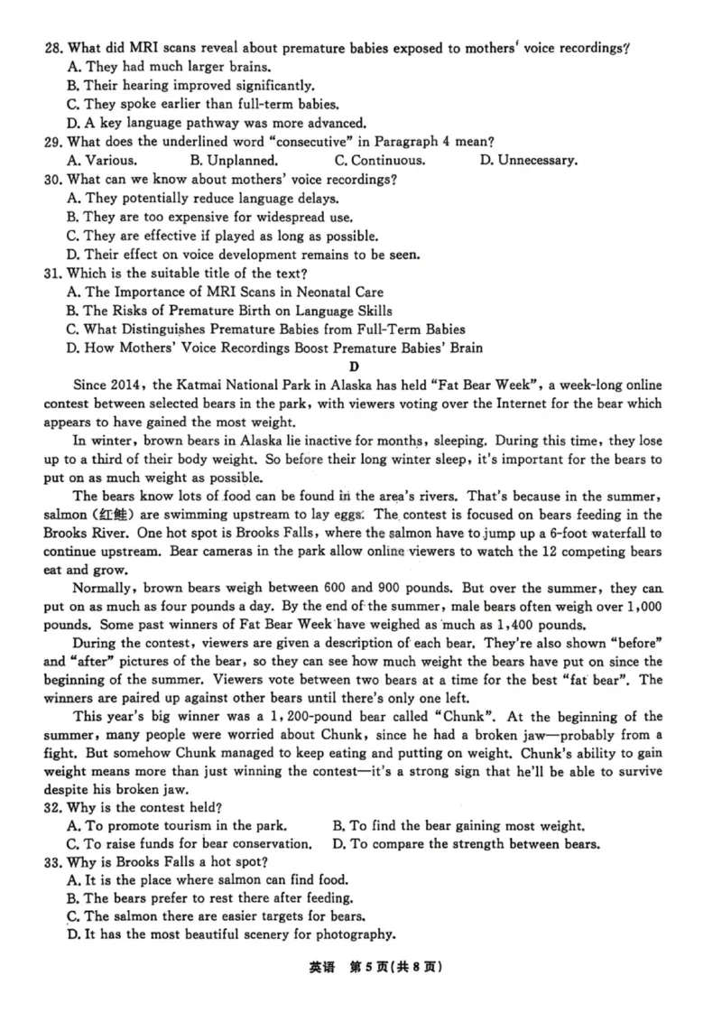 英语试卷-辽宁名校联盟2026届高三年级上学期期末质量检测(1)_2026年1月_260116辽宁名校联盟2026年1月高三上期末联考质量检测（全科）