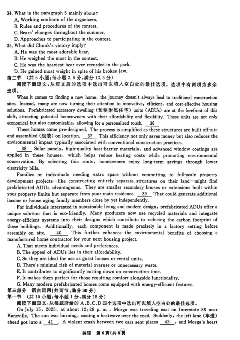 英语试卷-辽宁名校联盟2026届高三年级上学期期末质量检测(1)_2026年1月_260116辽宁名校联盟2026年1月高三上期末联考质量检测（全科）