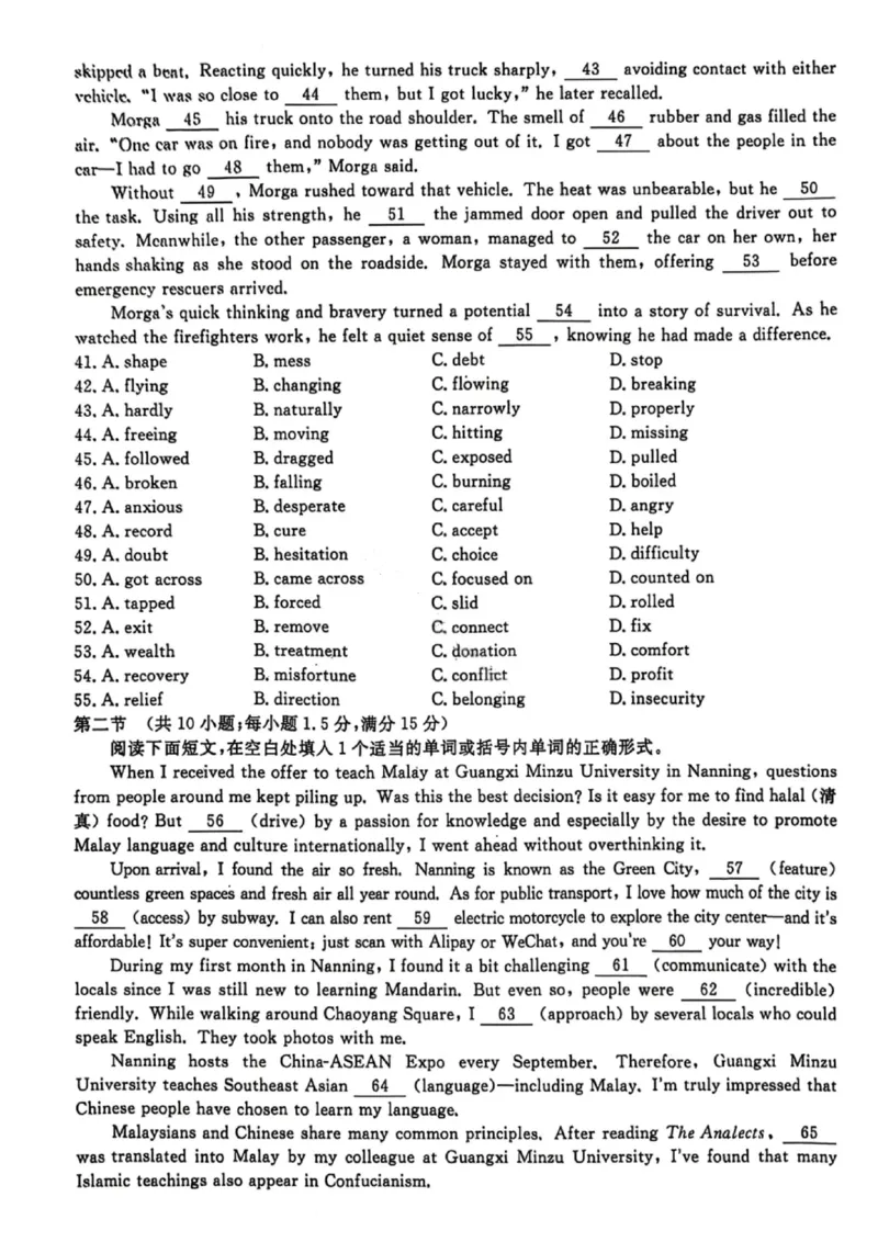 英语试卷-辽宁名校联盟2026届高三年级上学期期末质量检测(1)_2026年1月_260116辽宁名校联盟2026年1月高三上期末联考质量检测（全科）