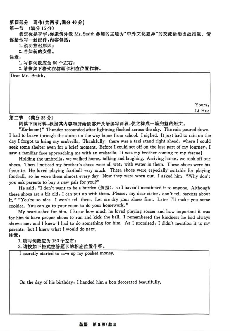 英语试卷-辽宁名校联盟2026届高三年级上学期期末质量检测(1)_2026年1月_260116辽宁名校联盟2026年1月高三上期末联考质量检测（全科）